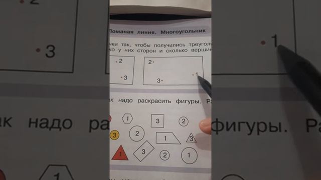 Ломаная линия . Многоугольник. смотреть онлайн