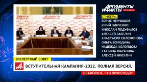 Вступительная кампания-2022. Как  поступить в вуз по новым правилам?