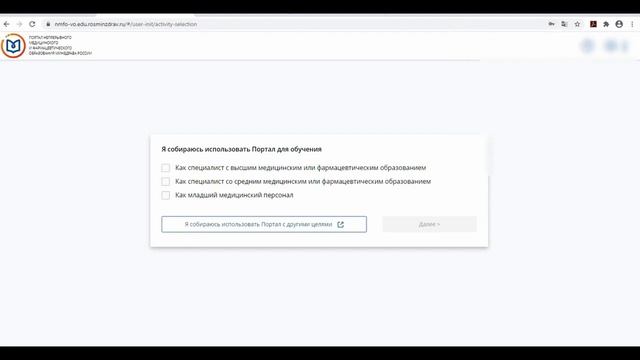 Инструкция "Как зарегистрироваться на портале НМФО Минздрава России"