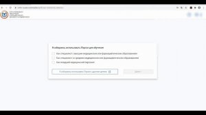 Инструкция "Как зарегистрироваться на портале НМФО Минздрава России"