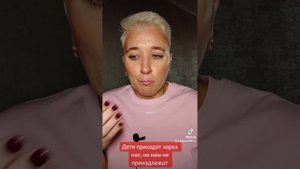 ДЕТИ ПРИХОДЯТ ЧЕРЕЗ НАС, НО НАМ НЕ ПРИНАДЛЕЖАТ