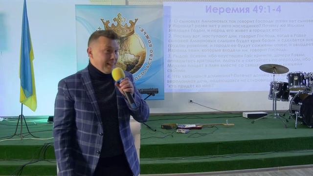 08 12 2023 Руслан Сербук Роль сыновей Царства Божьего во время потрясения - Зимний пост-2023