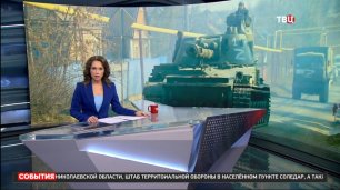 Минобороны рассказало о новых подвигах российских военных в ходе спецоперации / События на ТВЦ