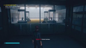 CONTROL. The Foundation. Побочное задание. Коллекция Поуп (Перезалив)