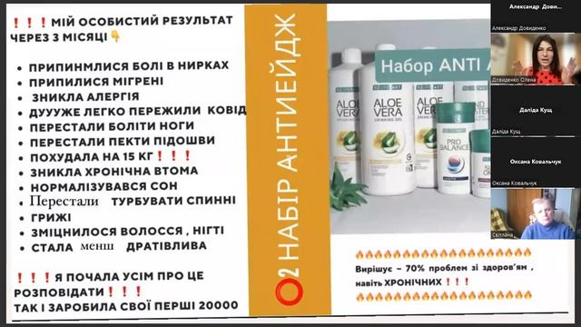 Як заробити 20000 з продуктом LR❓ смотреть онлайн