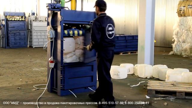 Пресс ПГП-16 для канистр смотреть онлайн