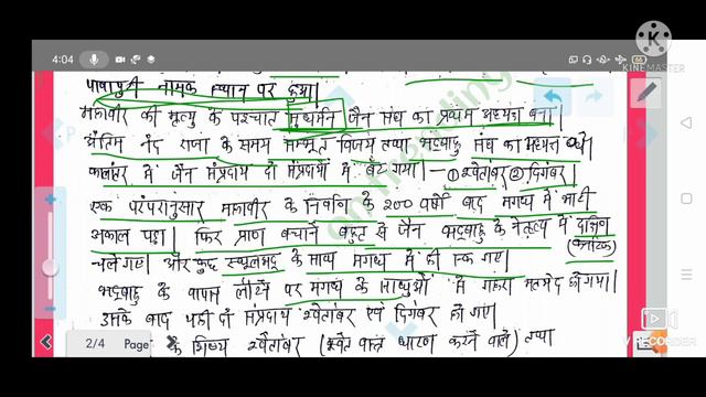 jainism, jainism history, jainism philosophy, jainism for upsc and all competitive exams