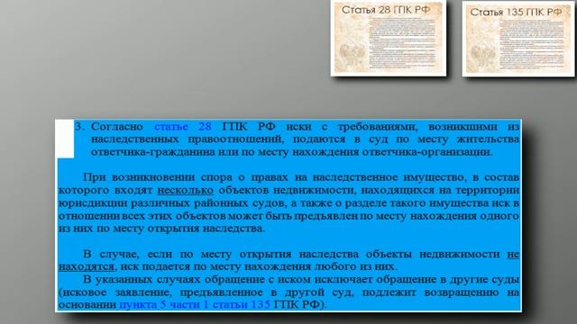 В какой суд необходимо обращаться гражданам по спорам, возникающим из наследственных правоотношений