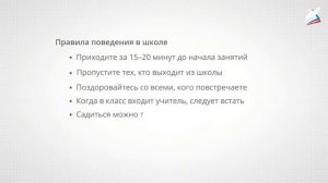 Итоговый урок по разделу «Общение»