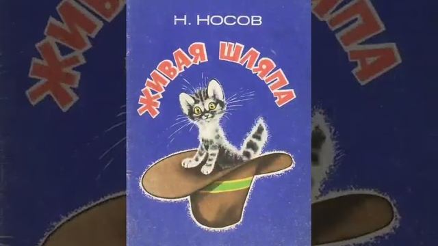 Николай Николаевич Носов. 115 лет со дня рождения.