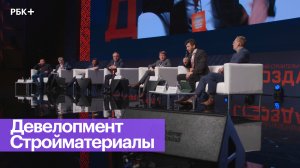 Диалог строителей и производителей стройматериалов