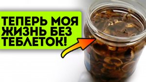 Даже в 90 лет моя бабушка омолодилась настойкой из перегородок грецких орехов, добавив ее...