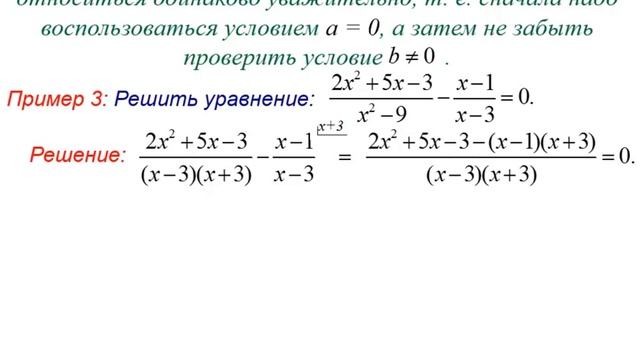 Первые представления о решении рациональных уравнений | Алгебра 8 класс #7 | Инфоурок