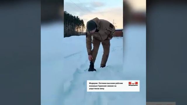 Отзыв о берцах Модерам смотреть онлайн