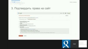 Вебинар "15 основных настроек Google Analytics. Часть 3"