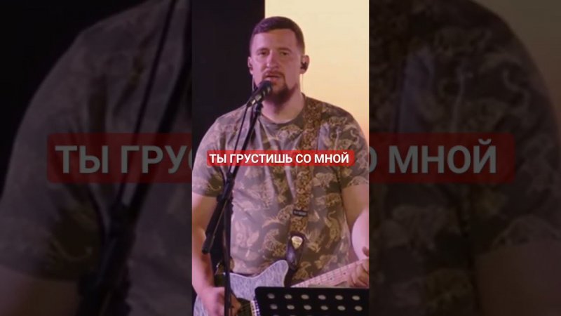 ТЫ ПРИШЕЛ И ВОСКРЕСИЛ МЕНЯ