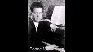 Иван Шмелев и Б. Мокроусов – Сормовская-лирическая (1949 г.)