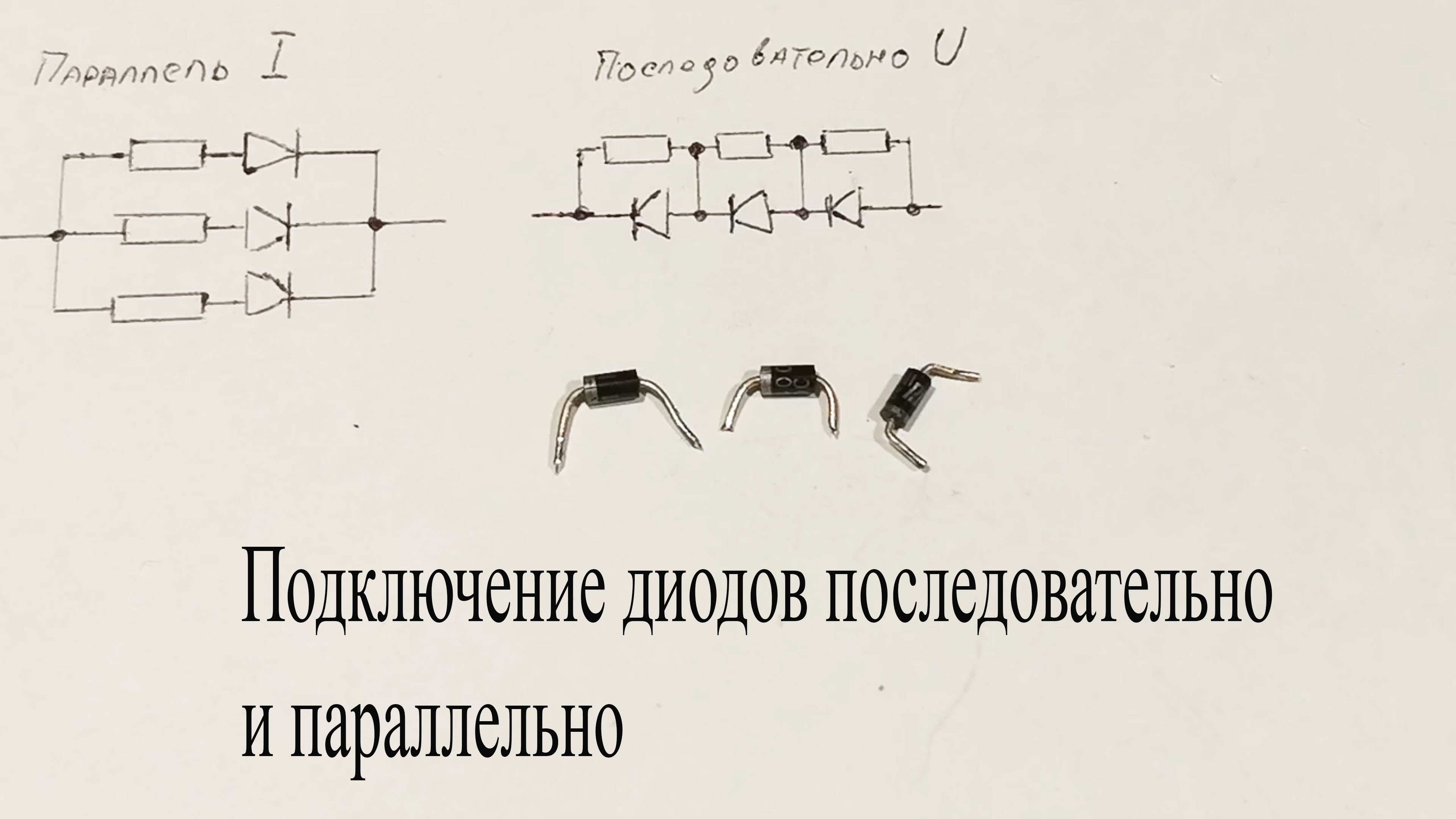 Стабилитрон схема включения. Схема подключения стабилитрона д814а. Стабилитрон 5 вольт схема включения. Стабилитрон 814.