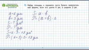 Страница 32 вариант 1 решение. Математика 3 класс. Проверочные работы. Волкова С. И. Школа России.