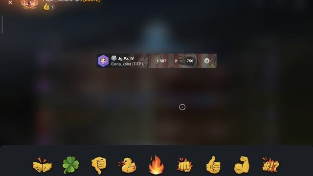 блиц на планшете