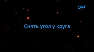 Правка шлифовального круга. Алмазная шарошка АлмазСИИТ! Быстро!