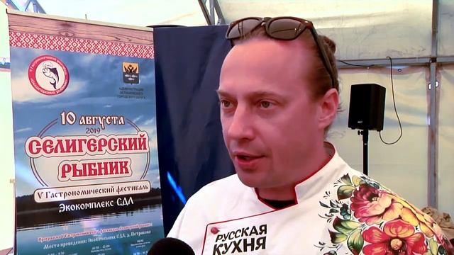 Под Осташковым прошёл фестиваль «Селигерский рыбник» смотреть онлайн