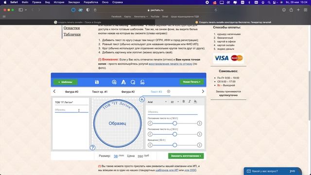 Как убрать фон с печати и подписи смотреть онлайн