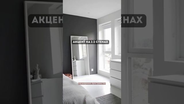 Интерьер спальни для смелых! #ремонт #дизайнинтерьера #краска смотреть онлайн