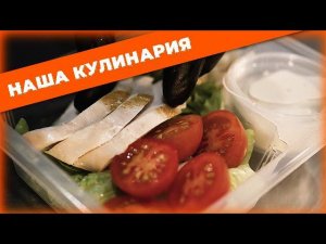 КАК МЫ ДЕЛАЕМ КУЛИНАРИЮ НА ПРОИЗВОДСТВЕ