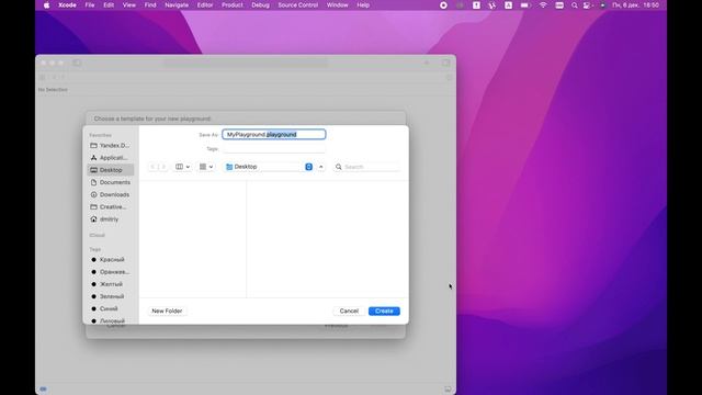 Урок 2 - "Обзор среды Xcode. Playground." смотреть онлайн