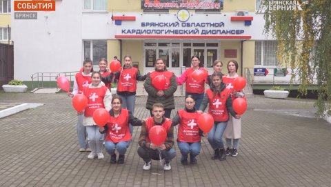 В Брянске прошли акции ко Дню сердца