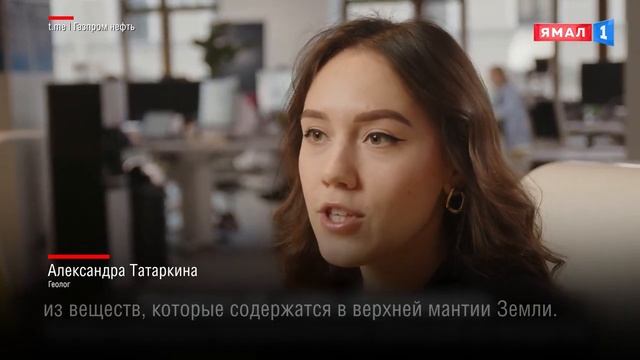 Учёные Научно-Технического Центра «Газпром нефти» рассказали о том, как появилась нефть смотреть онлайн