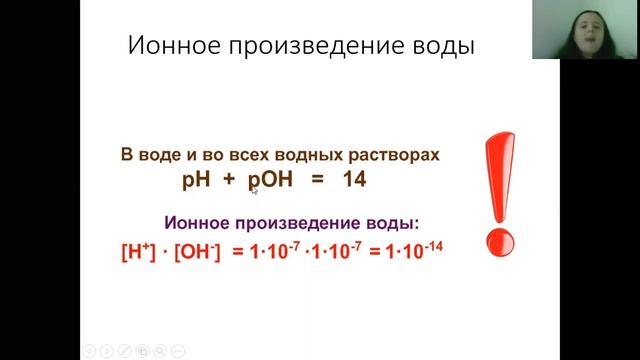 Лекция 6. Растворы электролитов