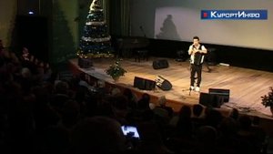 Пётр Дранга выступил в кинотеатре "Курортный"