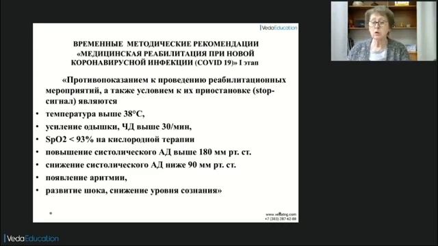 Особенности ранней реабилитации больных травматолого-ортопедического профиля