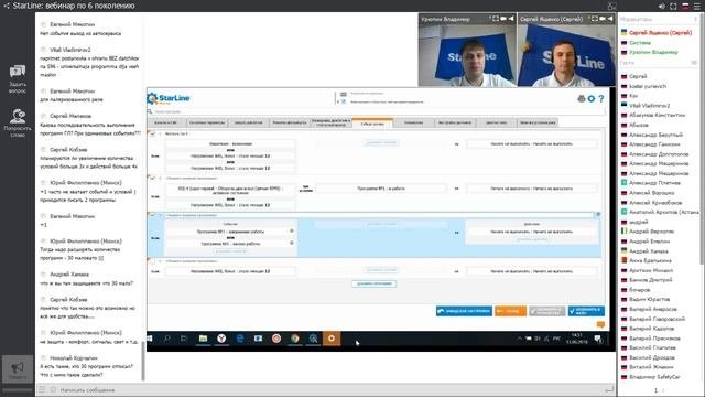 Вебинар от 13.06.2018 