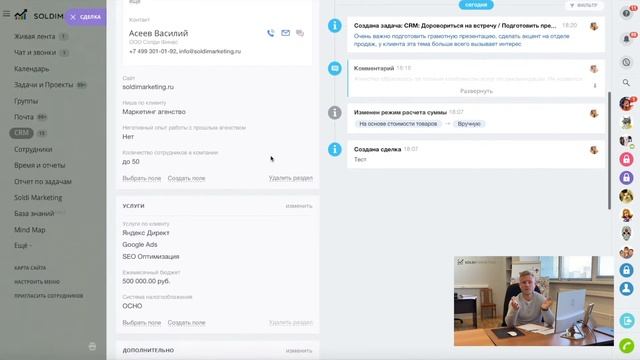CRM система для отдела продаж. Управление продажами. Где многие ТЕРЯЮТ ДЕНЬГИ? Простое РУКОВОДСТВО