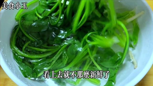 清炒菠菜到底要不要焯水？很多人都做錯了，今天分享您最簡單的家常做法，菠菜鮮嫩脆爽又清甜，【美食小玉】，#菠菜食譜，#菠菜料理，#菠菜的做法，#清炒菠菜，#美食，#chinesefood，#烹飪教學