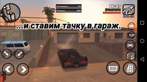 GTA:SA - где найти Туризмо? Лучший способ! Интересная фишка.