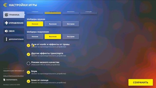 КАК ПРАВИЛЬНО НАСТРОИТЬ СИМУЛЯТОР РЕАЛЬНОЙ ЖИЗНИ НАСТРОЙКА ГРАФИКИ ONESTATE ВАНСТЕЙТ ЛУЧШАЯ ГРАФИКА