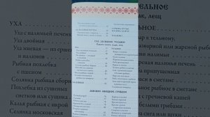 Книга  Максима Сырников Готовим по -русски каждый день"