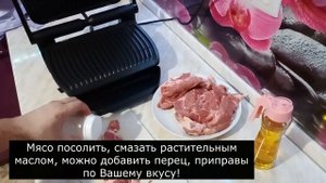 Как приготовить стейк свинины на гриле Tefal Optigrill Smart с помощью телефона? Очень просто!