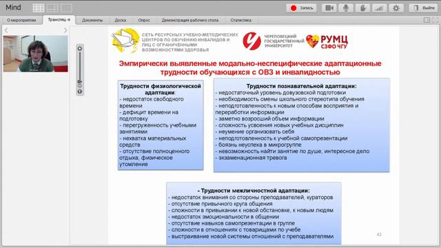 Инклюзивное образование в СПО и ВУЗе. Часть №8