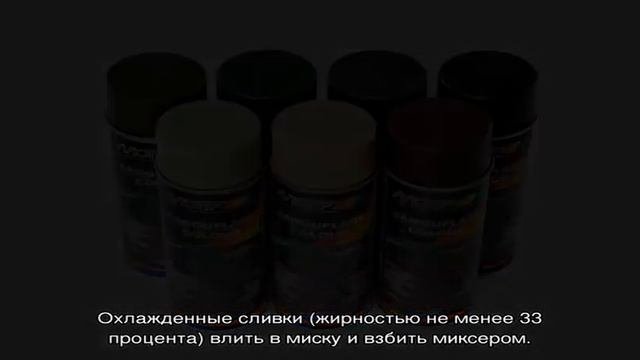 Крем пломбир с маскарпоне