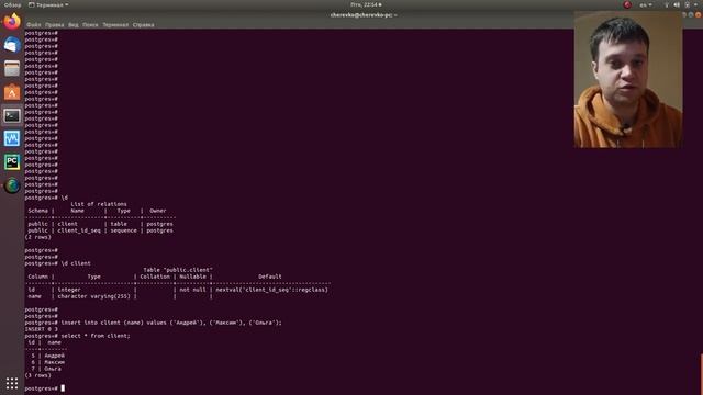 Операторы манипулирования данными в PostgreSQL смотреть онлайн