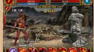 Троецарствие (MMORPG)