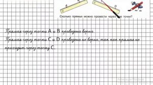 Урок 4 Задание 1 – ГДЗ по математике 2 класс (Петерсон Л.Г.) Часть 1