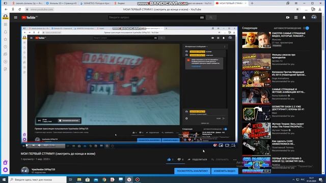 СМОТРЕТЬ ВСЕМ!!! стрим через 40 минут!! смотреть онлайн