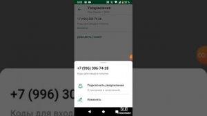 Как убрать уведомление в Сбербанк онлайн! простой способ