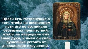 СИЛЬНАЯ МОЛИТВА о детях Блаженной Матроне Московской Молитва от порчи и сглаза Православные молитвы